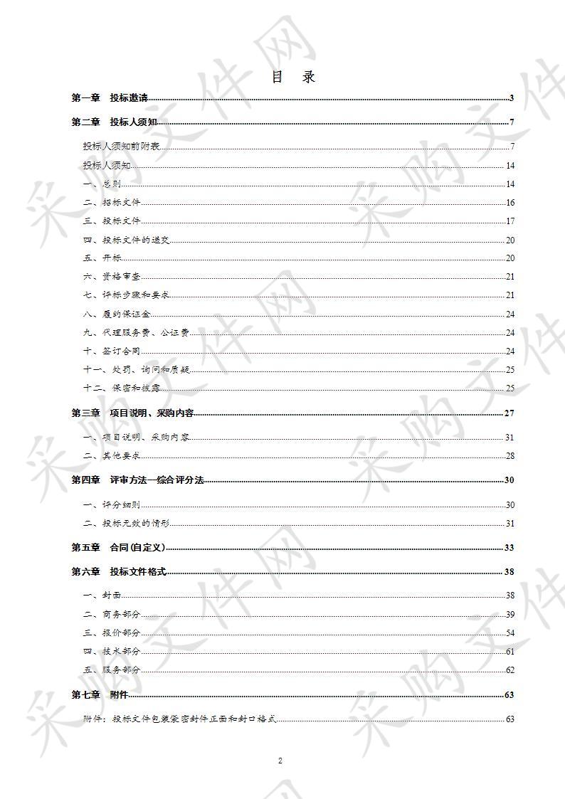 德州职业技术学院2020春季教材-2021秋季教材采购项目C包