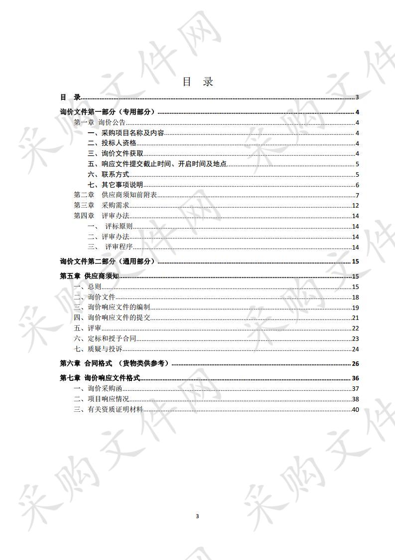 泗县机关事务管理中心公务车辆采购