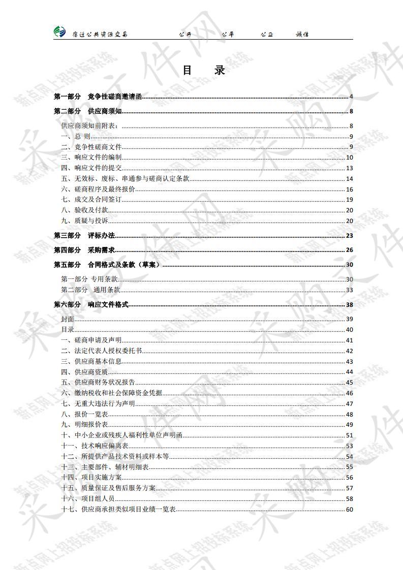 2020运河品牌电商大会及五一节日氛围营造项目