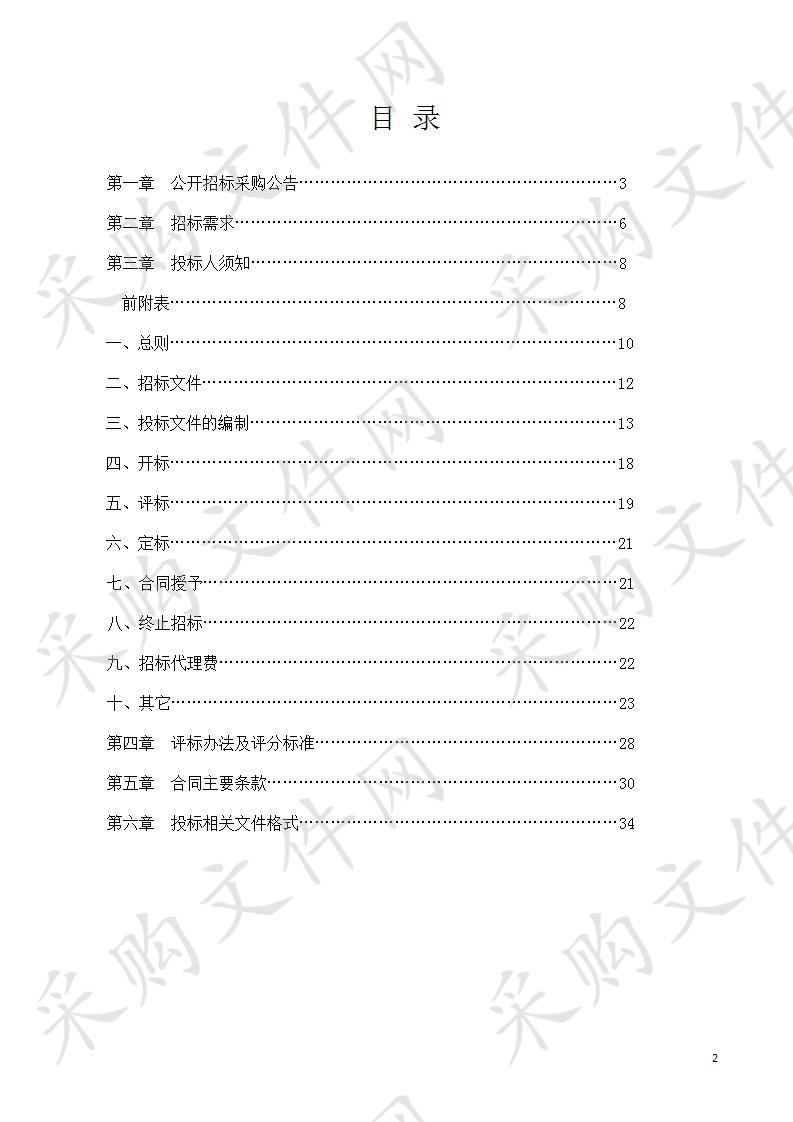 嘉善县第一人民医院二期住院楼治疗室家具采购