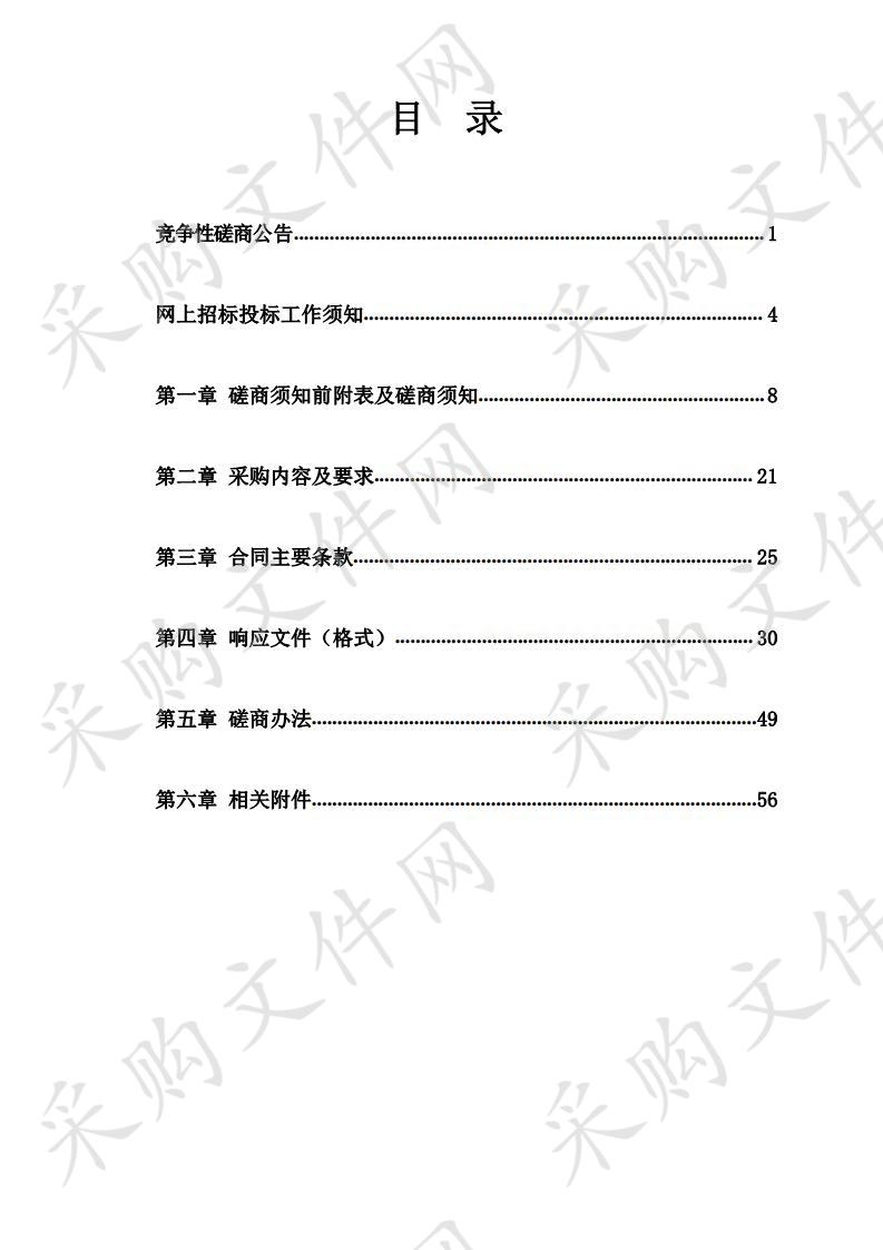 潍坊护理职业学院广播系统及布线、超融合设备扩容项目采购