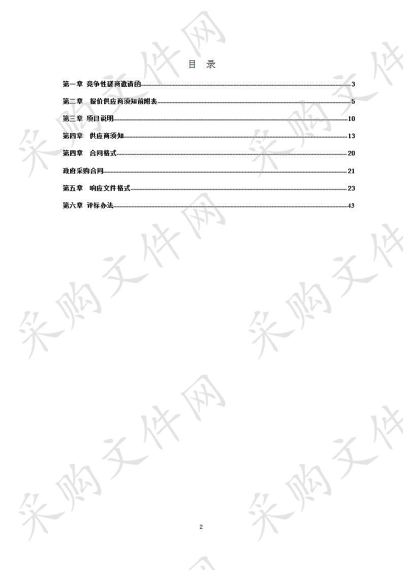 德州市大数据局德州市电子政务外网跨网数据安全交换系统驻场运维项目、德州市政府门户网站群系统应急运维项目