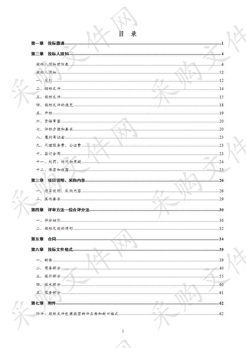 德州市生态环境局购置“在线单颗粒气溶胶质谱仪（SPAMS）”项目