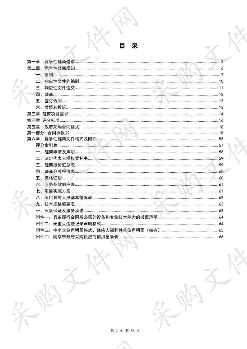 淳化街道田园垃圾中转站提档升级改造工程