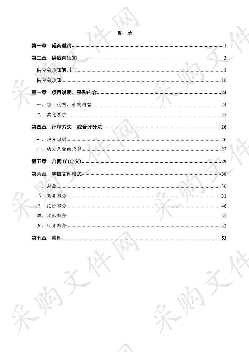 德州市农业农村事业发展中心2019年度德州市渔业资源增殖放流项目