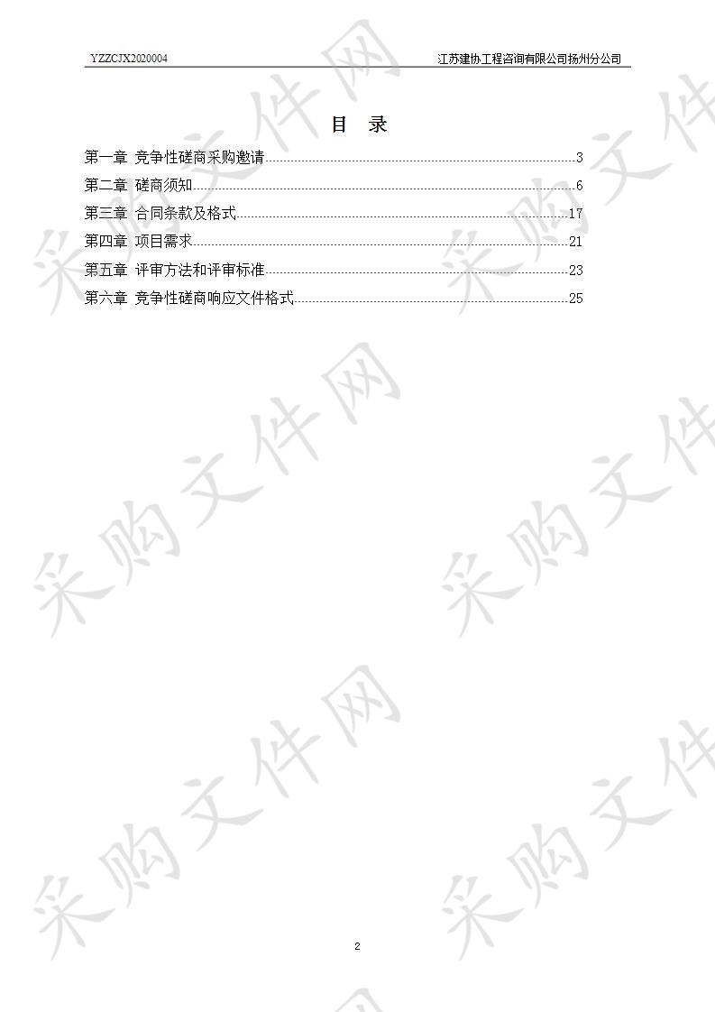 广陵区跃进农贸市场物业管理服务项目