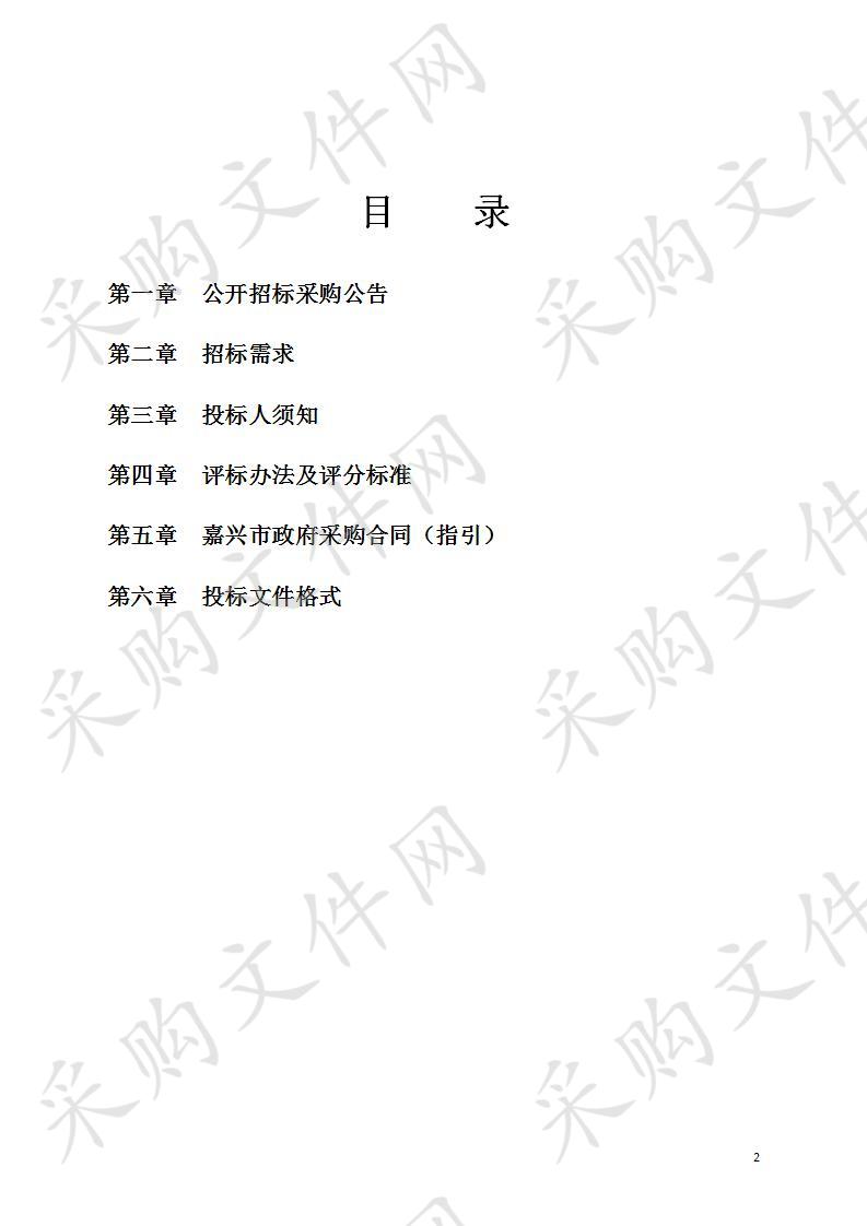 嘉兴学院（含平湖师范）产学研校企联合研发中心（一期）购设备项目