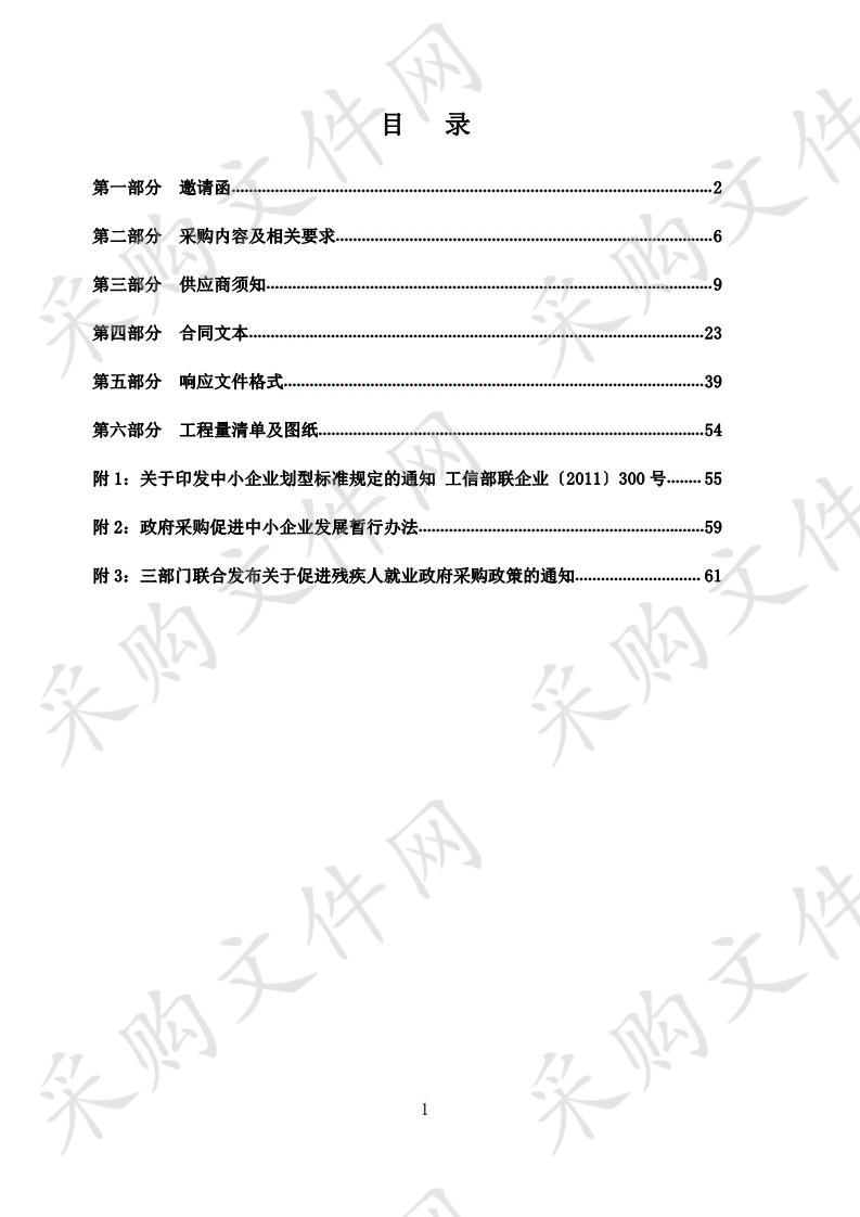 烟台经济技术开发区潮水镇人民政府会议室和食堂改造工程