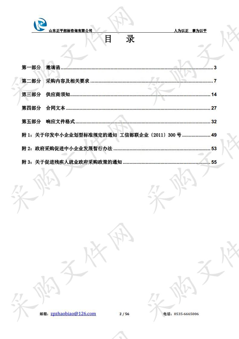 空气质量监测设备运营维护项目