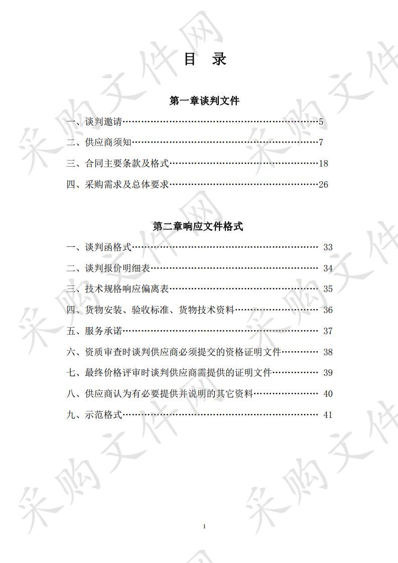 淮安市淮阴区城市管理局劳保用品采购项目