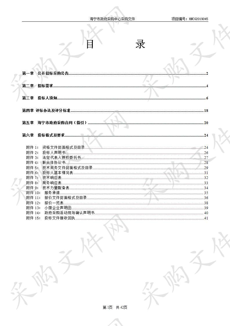 海宁市中医院全自动组织脱水机