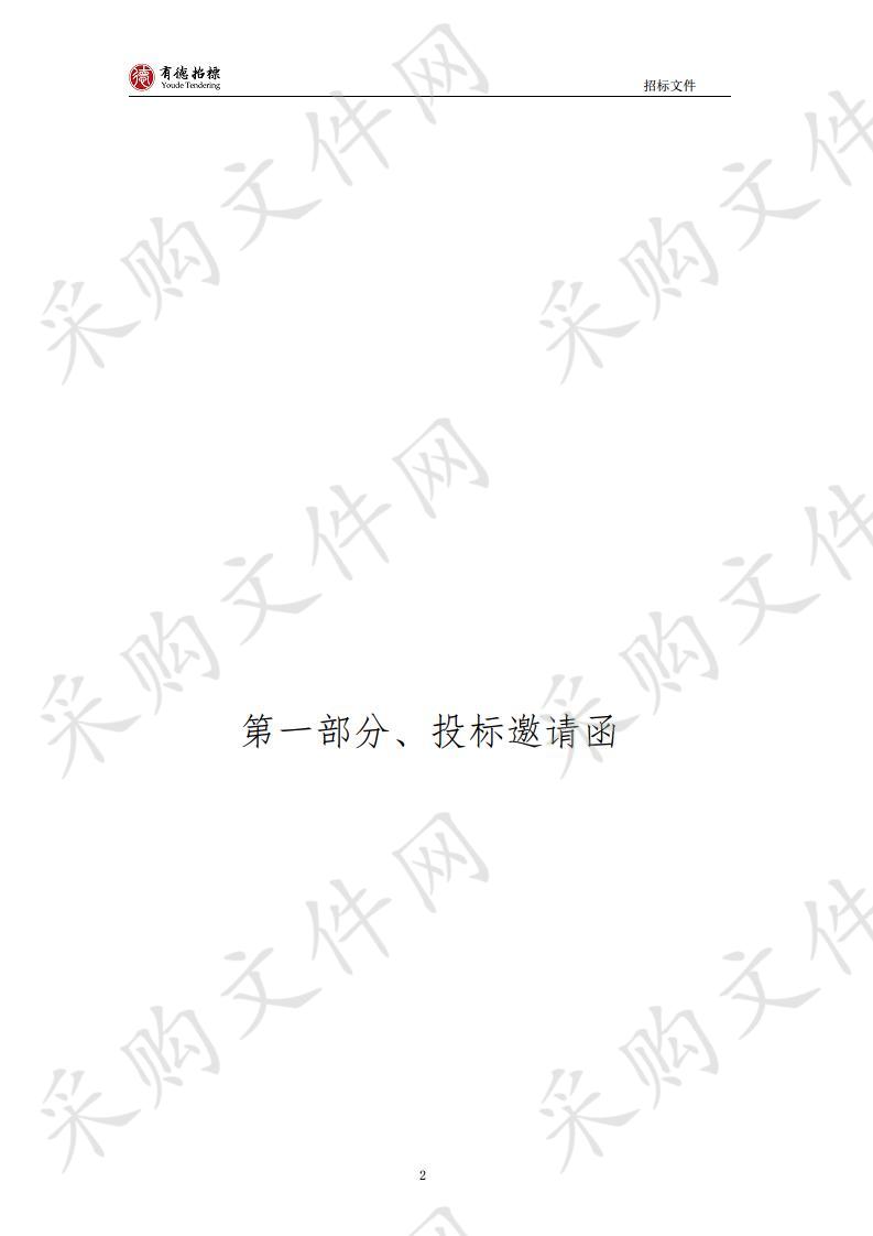 清远市环境监测站离子色谱仪及自动样品进样系统、台式高速离心机采购项目