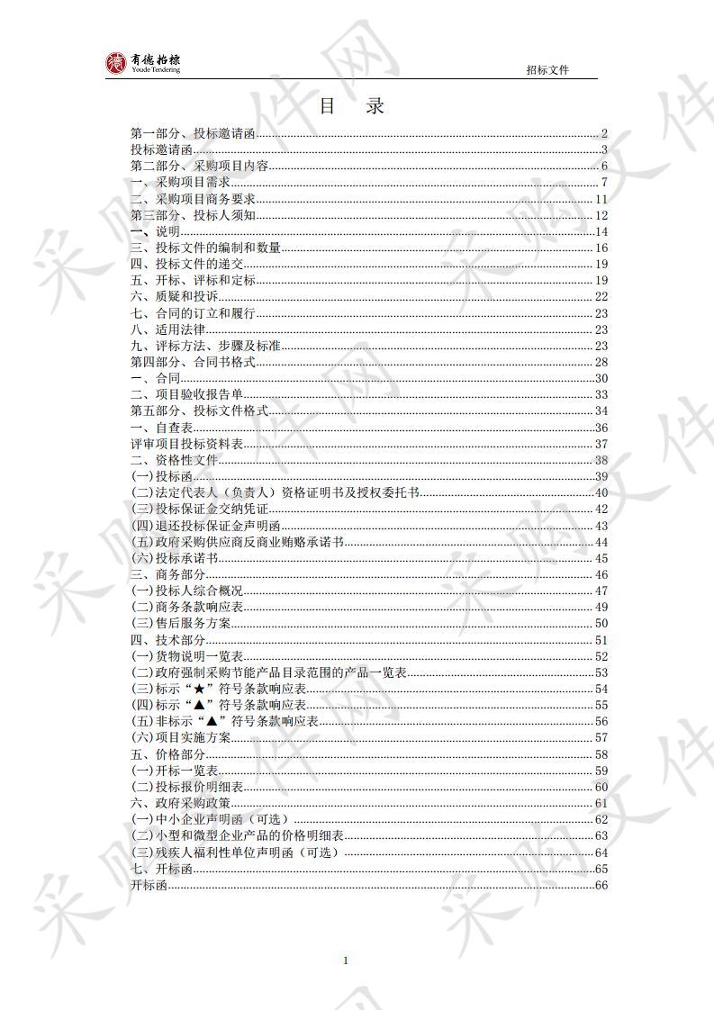 清远市环境监测站离子色谱仪及自动样品进样系统、台式高速离心机采购项目