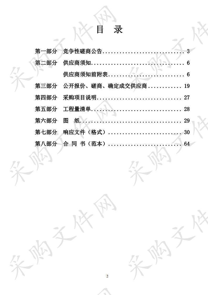 威海市卫生学校教学楼、综合实验楼、公寓楼内墙乳胶漆粉刷工程