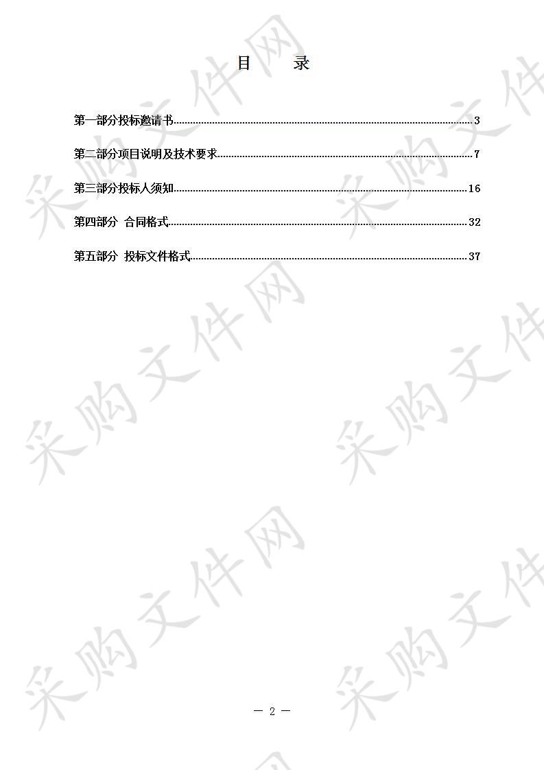 烟台市福山区疾病预防控制中心设备采购项目