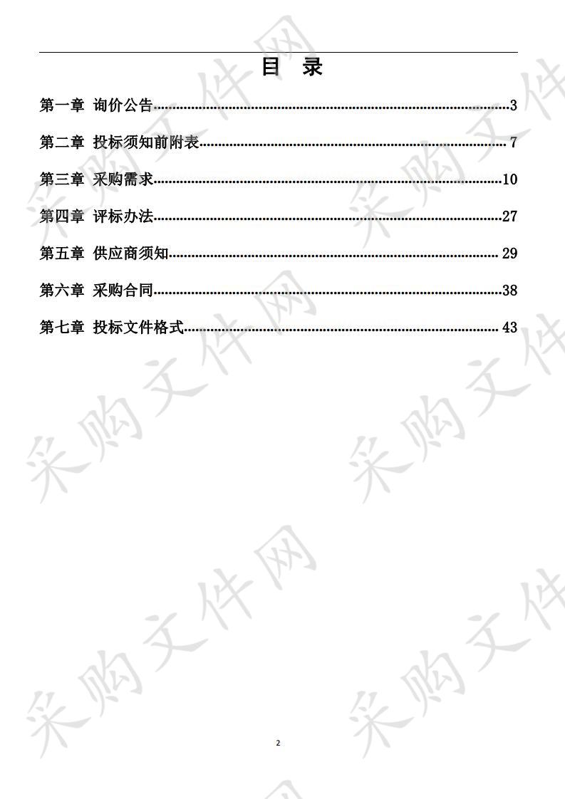 谢家集区人民政府政务服务中心智能化系统工程