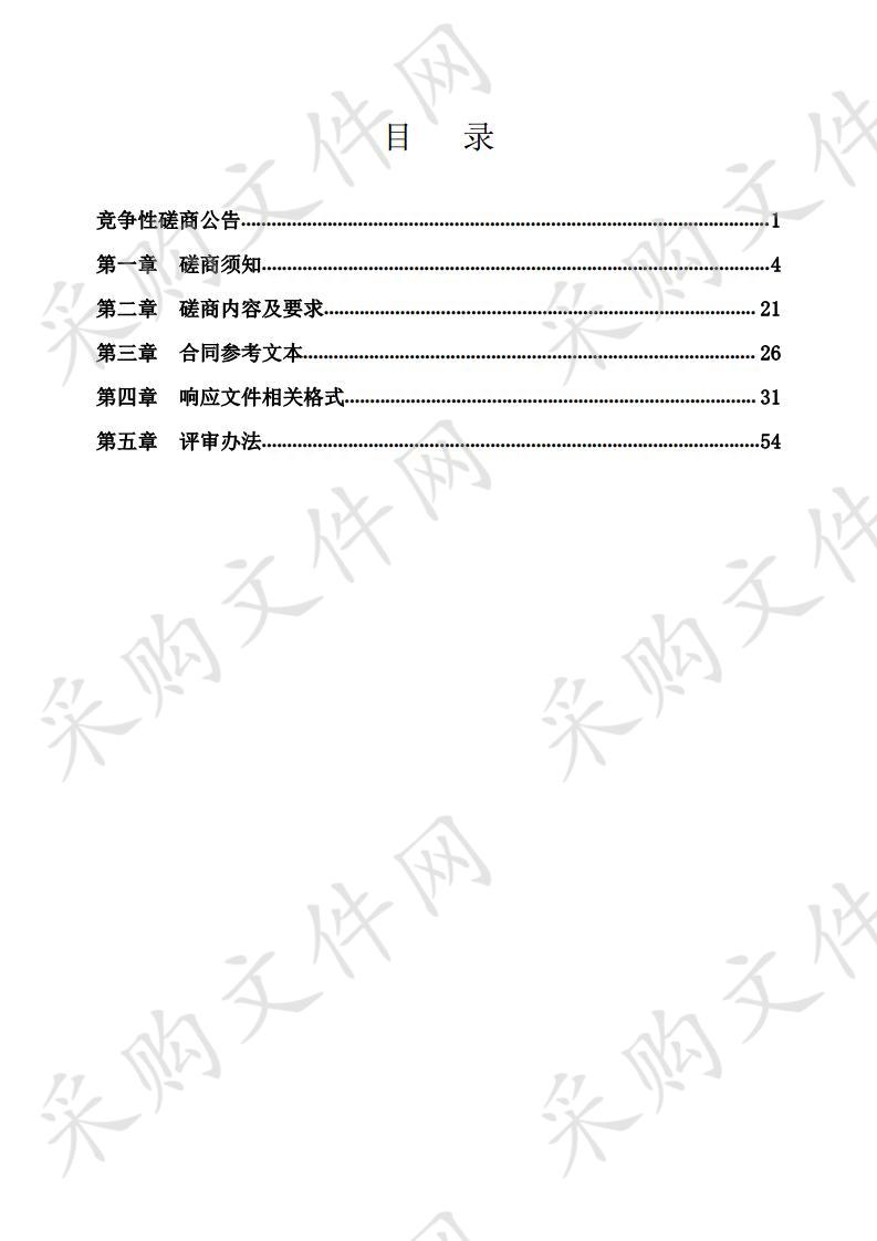 潍坊市智慧用电监管系统市级监控平台建设