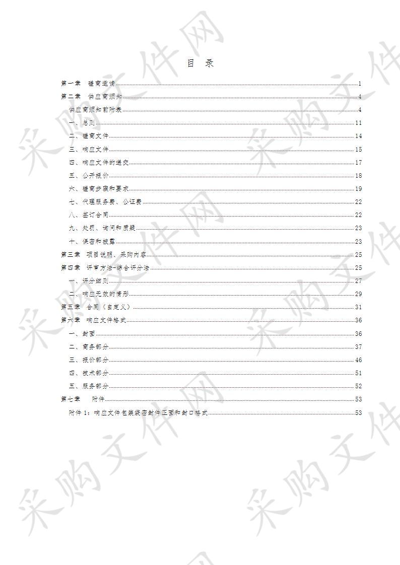 德州职业技术学院云桌面终端设备采购项目