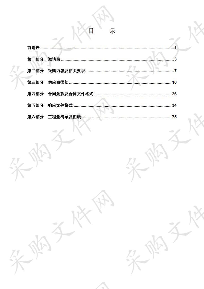 长岛综合试验区庙岛特色小镇建设配套工程（路灯工程）