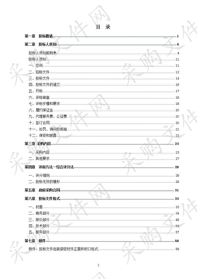 德州市产品质量标准计量研究院“专用仪器设备采购项目”