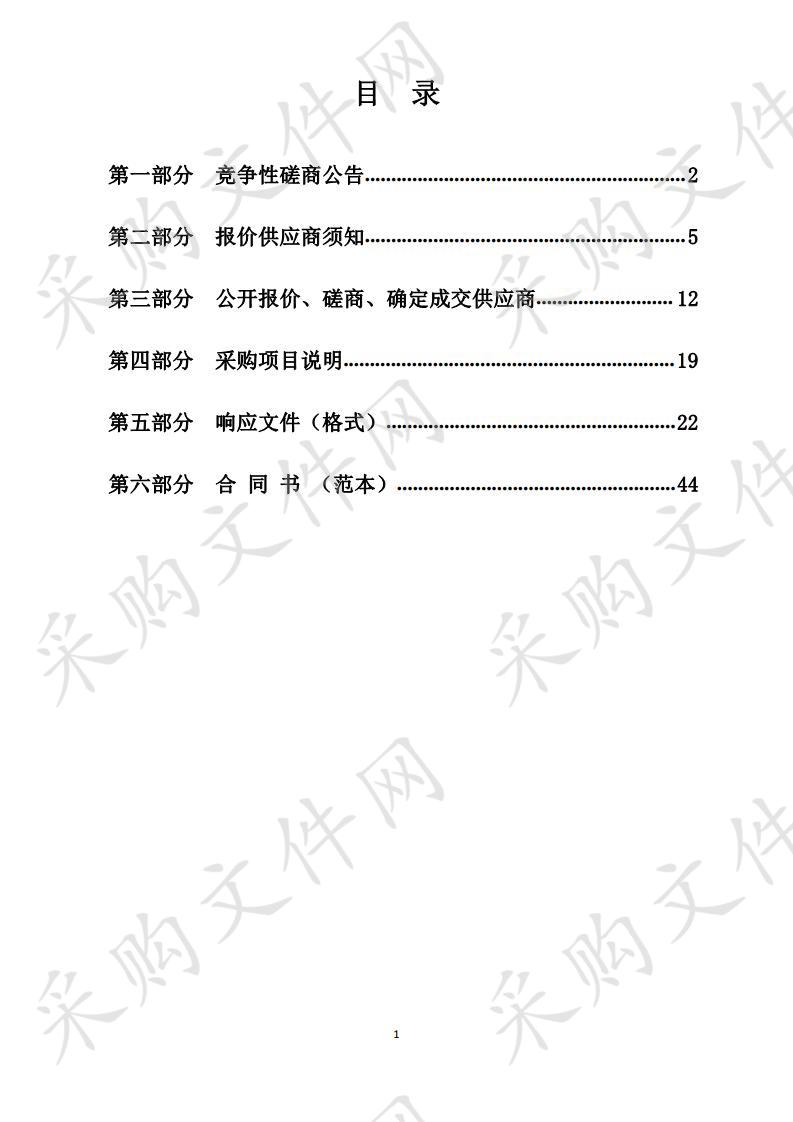 威海公路事业发展中心环保固体融雪剂