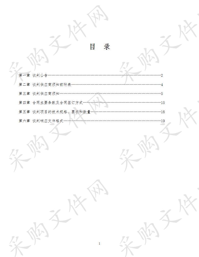 关于扬州市邗江区三家区国有企业2019年度资产、负债、损益审计项目竞争性谈判采购