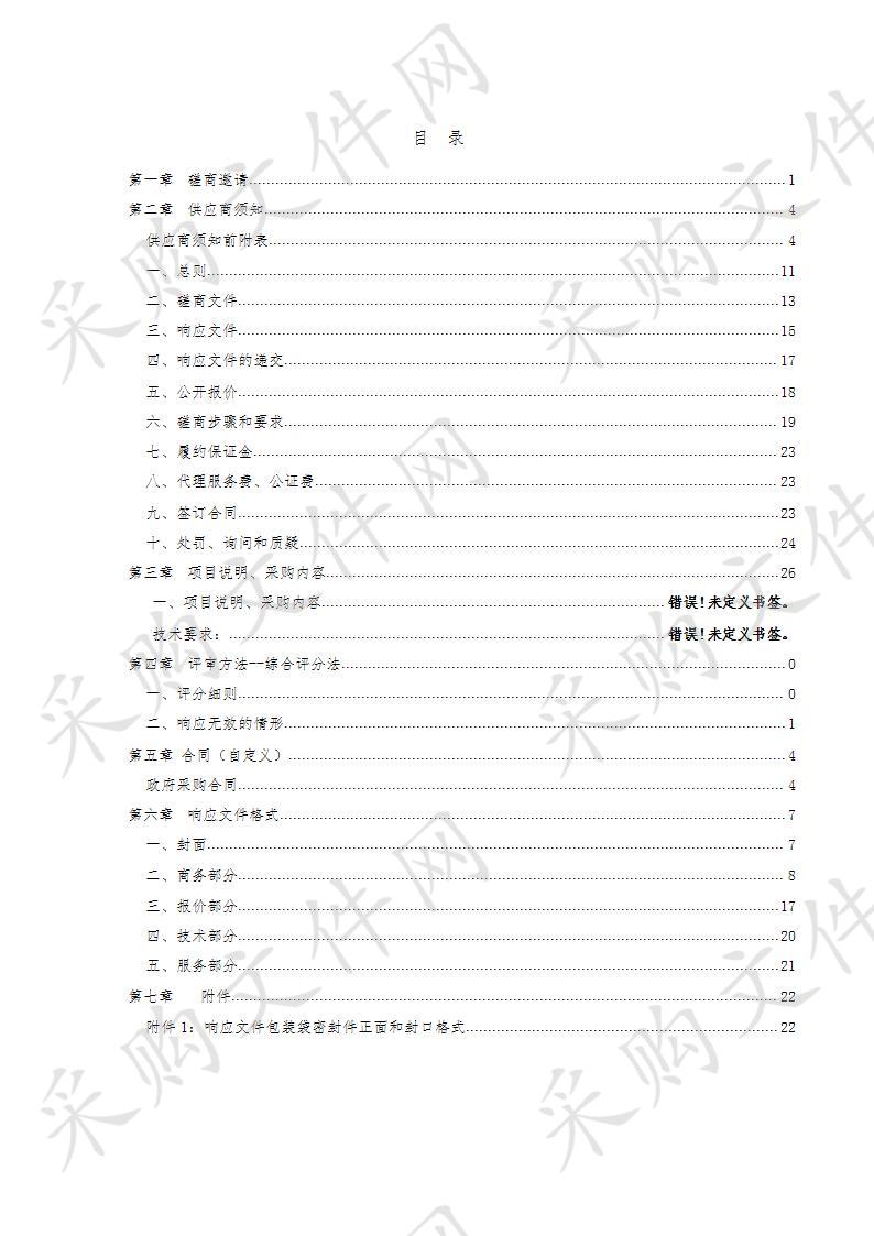 德州市公安局德州市看守所、拘留所扩建项目管理公司政府采购项目