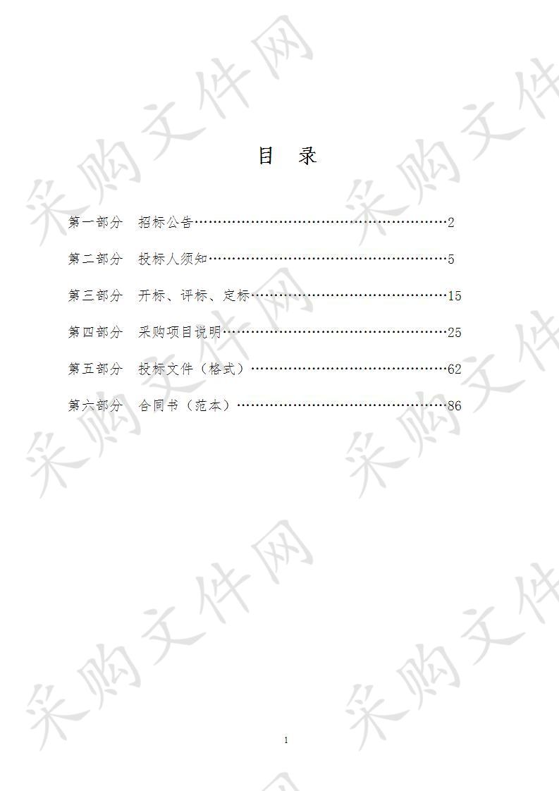 威海市重点行业企业用地土壤污染状况初步采样调查与分析