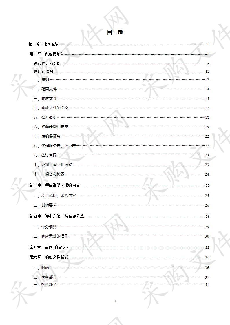 德州市机关事务保障中心市级机关公务车辆定点租赁项目