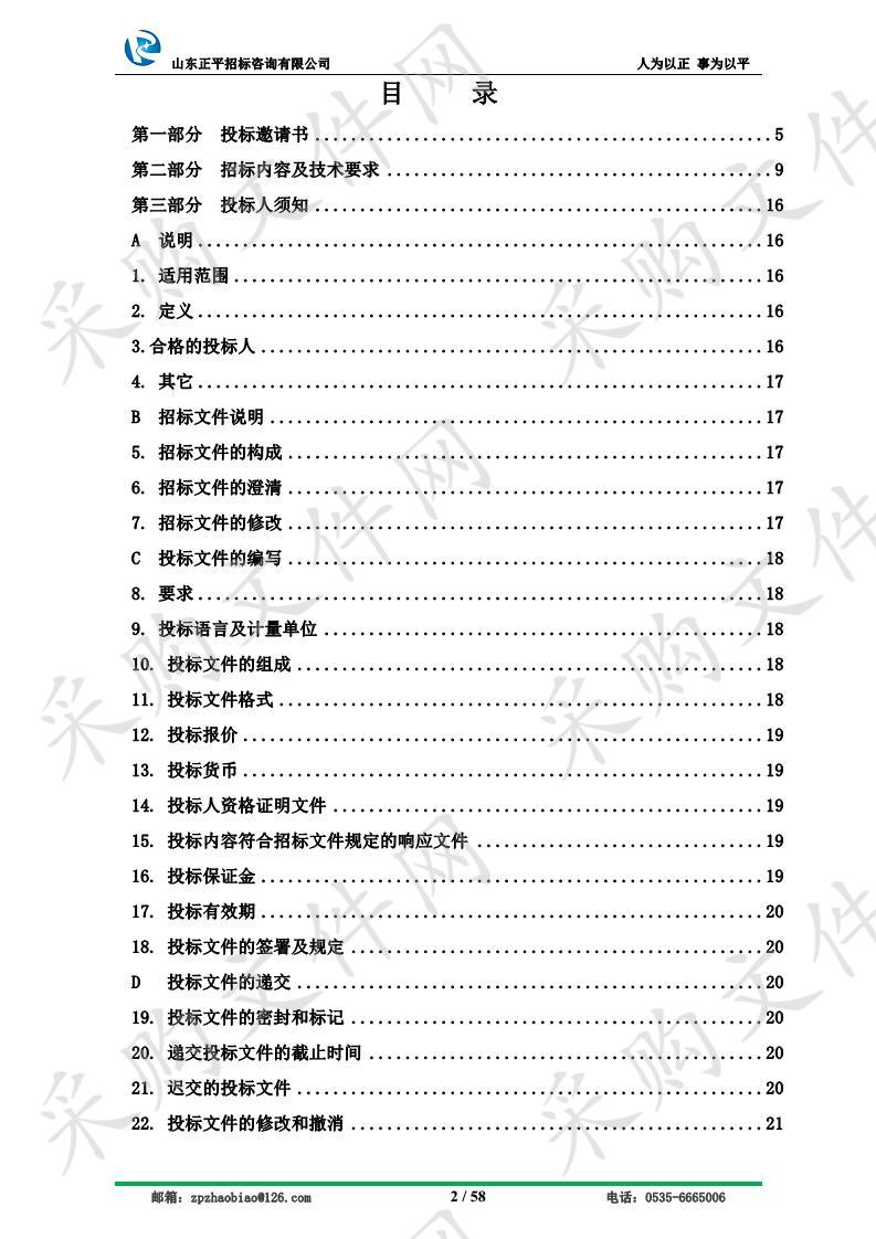 招远市人民检察院机房升级改造