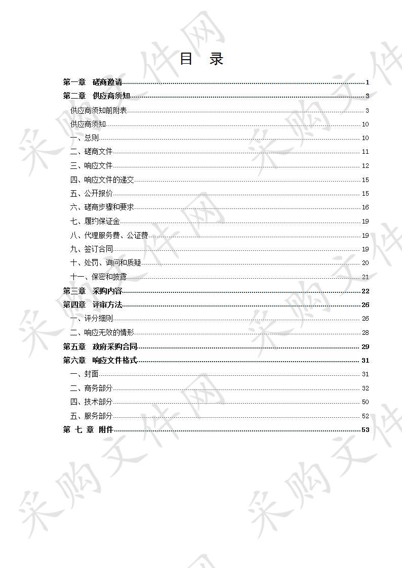 德州市公安局声纹检验实验室设备项目