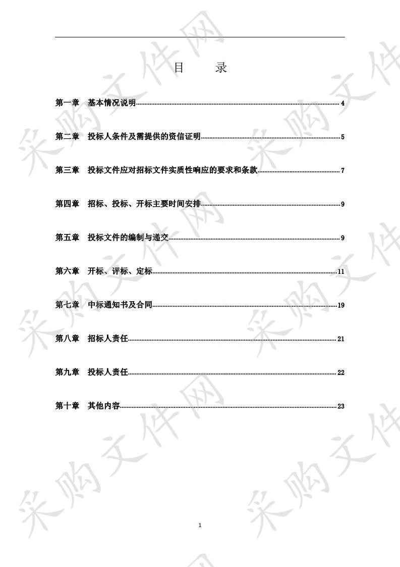 东营市中心城建筑风貌导则和建筑风貌提升专项规划