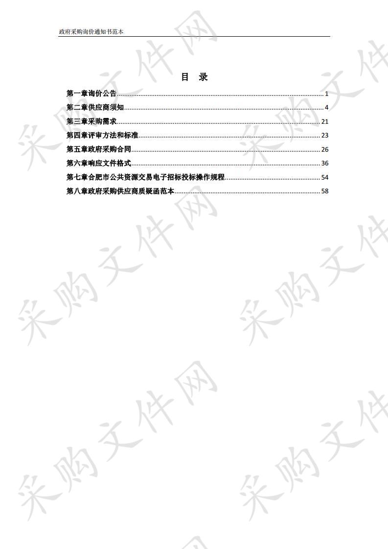 疾控中心卫生应急车辆购置项目 