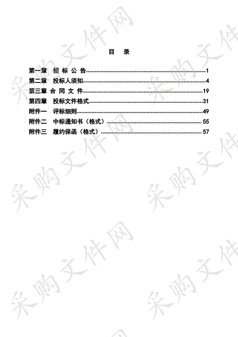 东八路生态环境综合整治提升工程（自然保护区段）