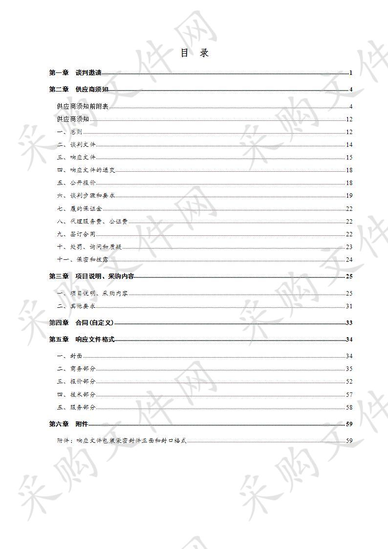 德州市公安局运河经济开发区分局指挥调度及智能交通综合管理控制系统