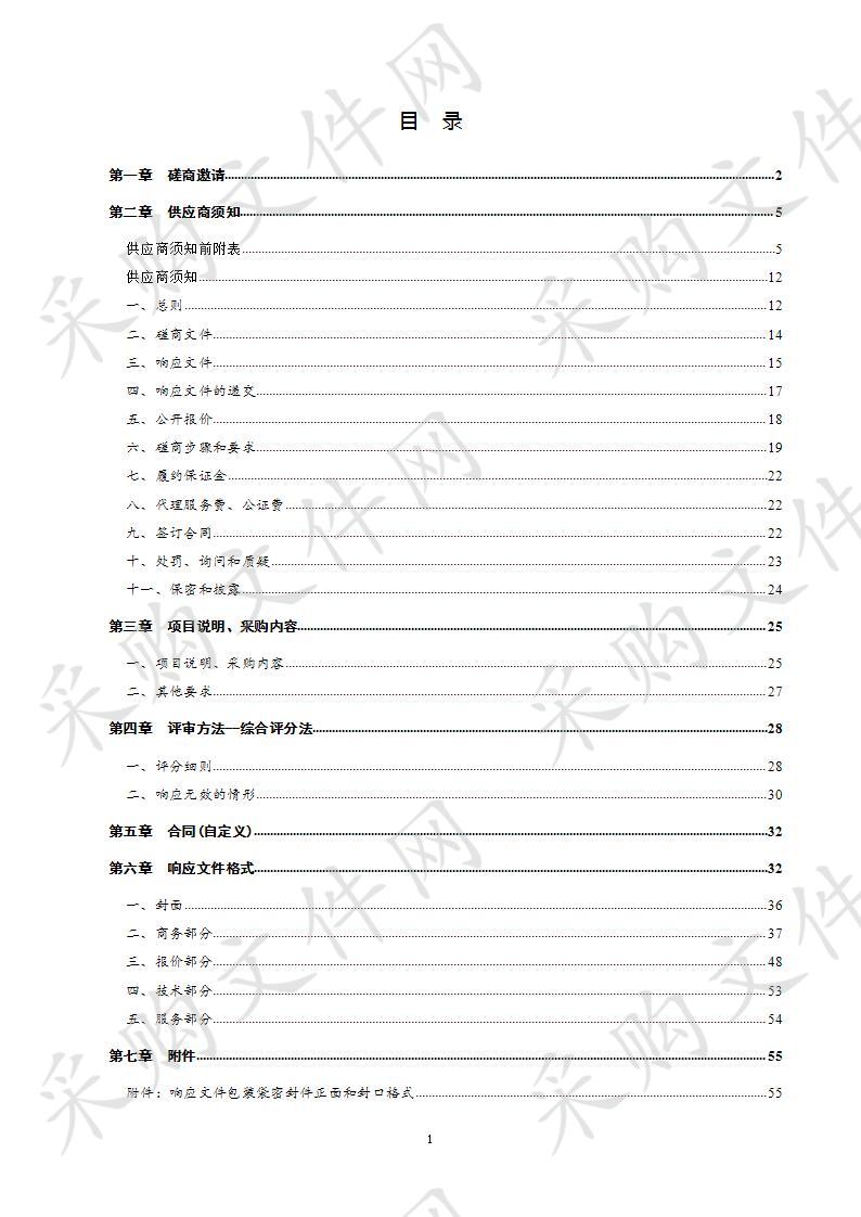 德州市公安局陵城分局公安信息网万兆扩容项目