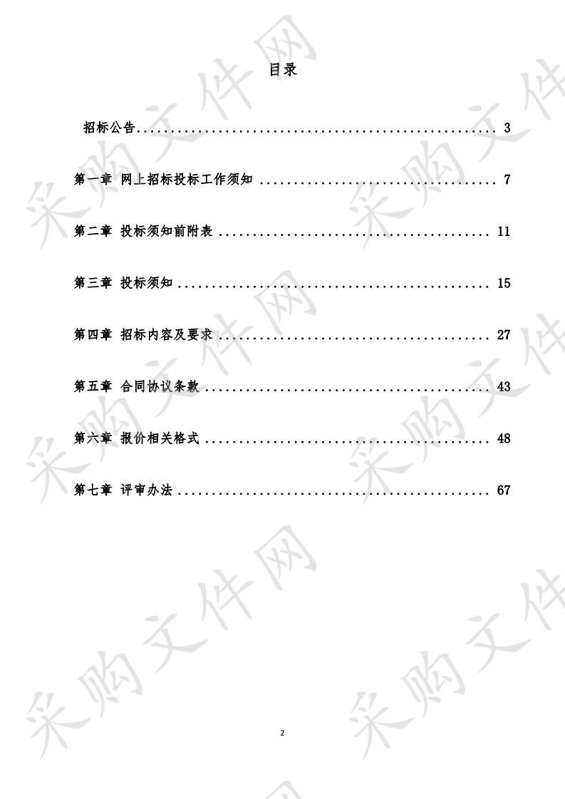 潍坊市公安局交通警察支队车管所查验监管平台系统项目