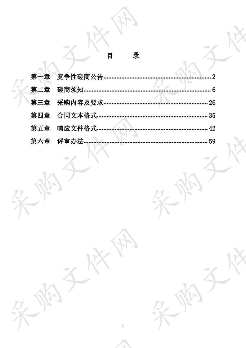 潍坊市行政审批服务局办公家具采购 