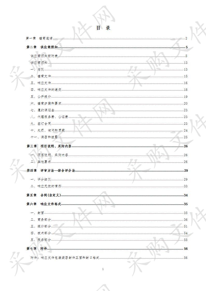 德州市公安局交通警察支队车管所物业、保洁、保安项目（A包）