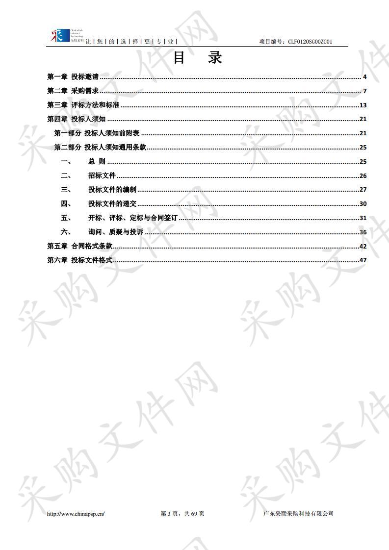 卫星通信装备项目