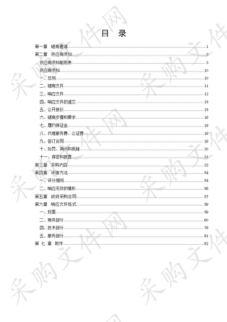 德州市公安局交通警察支队陵城区智能交通系统项目