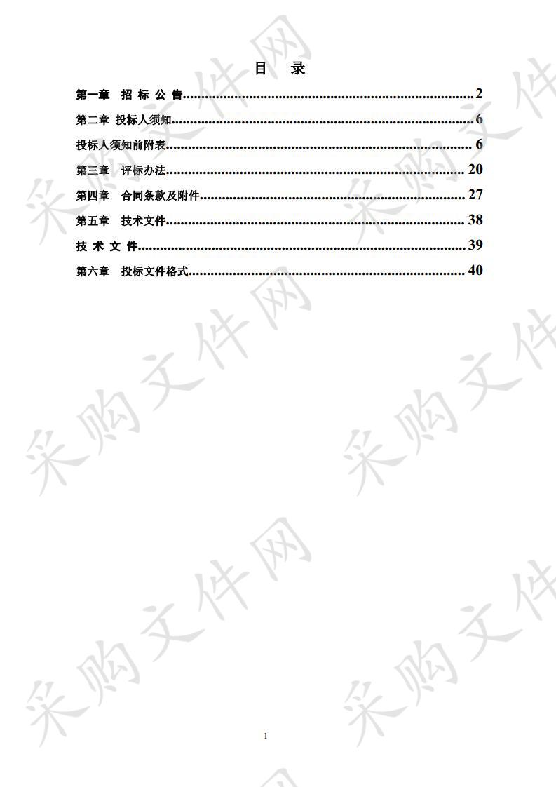 大汶流管理站湿地修复工程（一期）项目