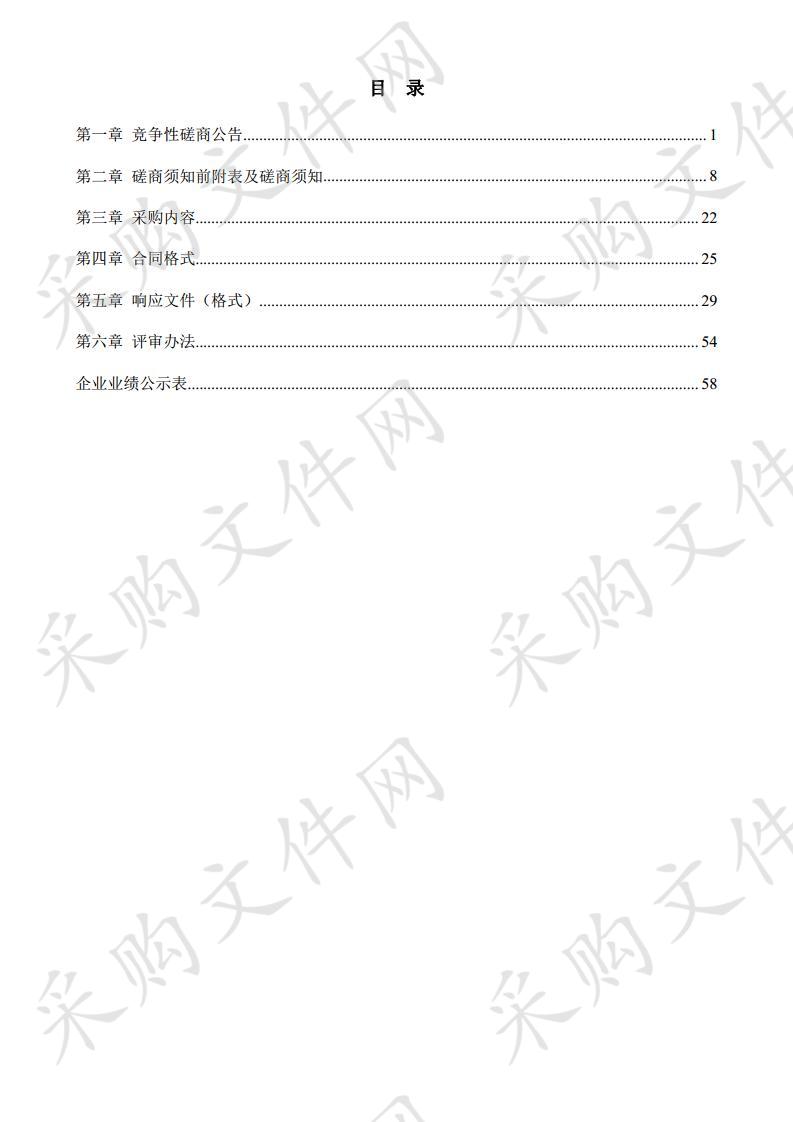 潍坊职业学院省级技艺技能传承创新平台设备购置项目