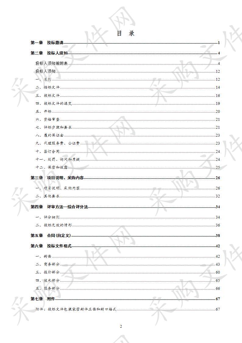 德州市人力资源和社会保障局德州市人力资源市场招聘求职系统建设项目（二包）