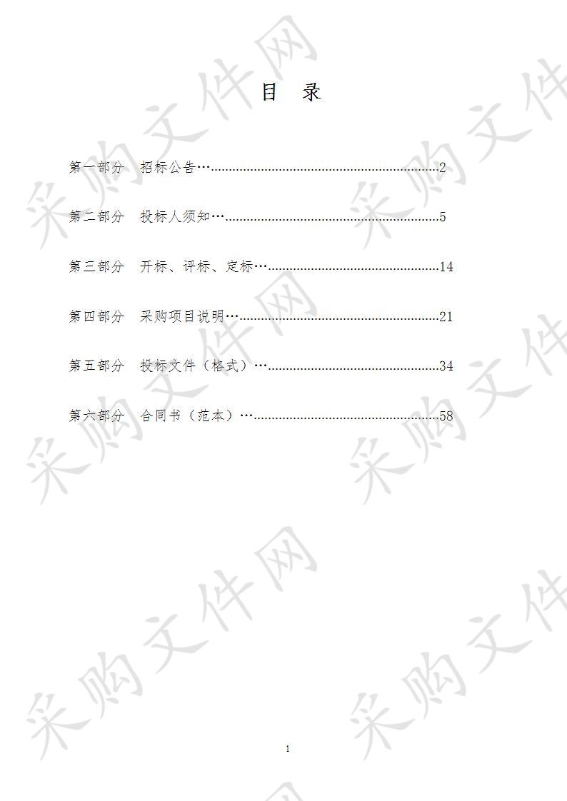 2019年国家碳纤维产业计量测试中心设备采购