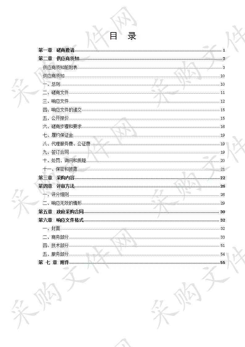 德州市公安局交通警察支队高速公路视频监控全覆盖建设项目