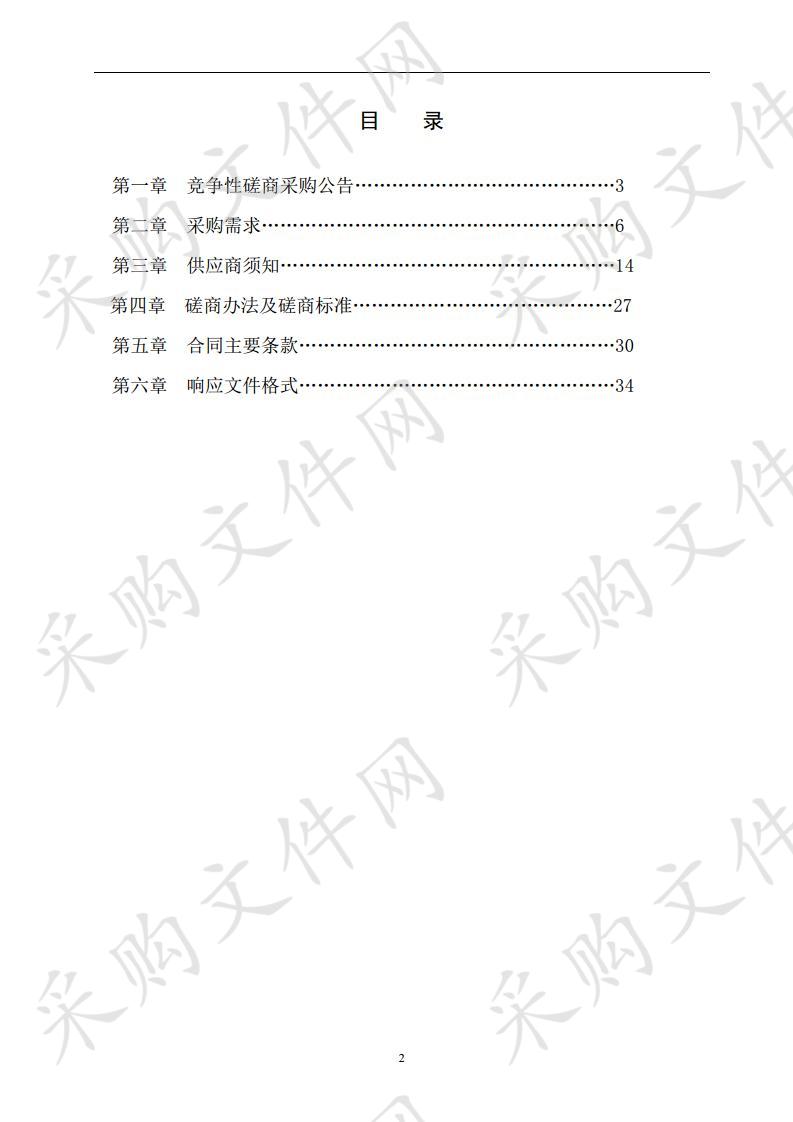 平湖市生物技术（食品）产业园“智慧安监”开发及服务项目