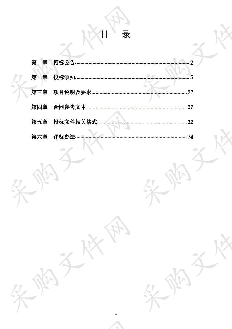 潍坊工程职业学院智慧校园基础平台升级建设项目 