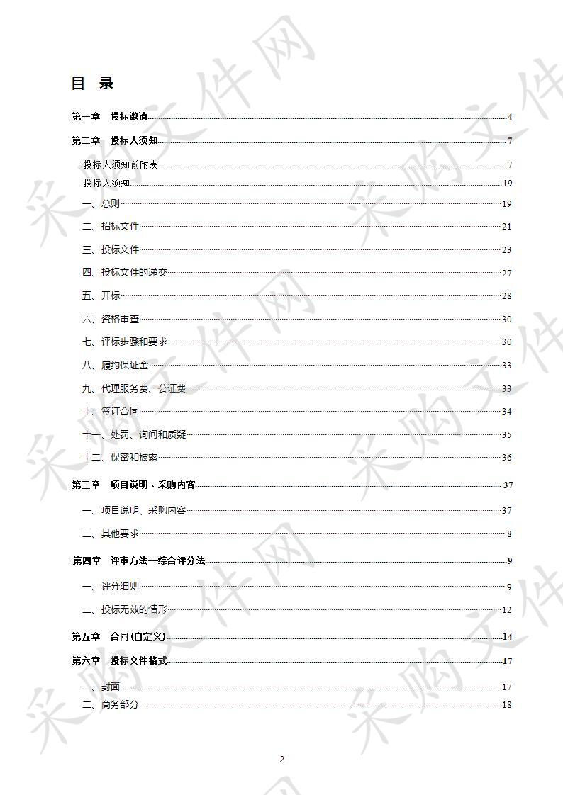 德州市人力资源和社会保障局智能档案库房采购项目