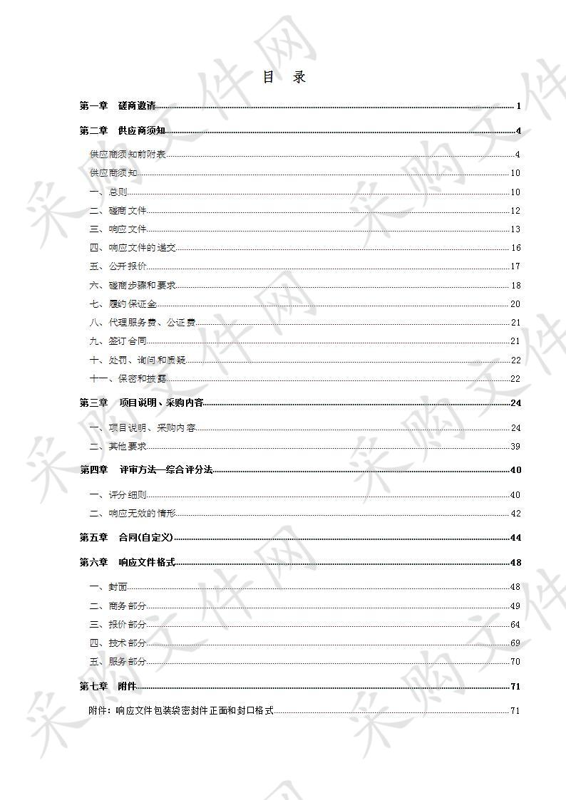 德州市人力资源和社会保障局视频会议设备采购项目